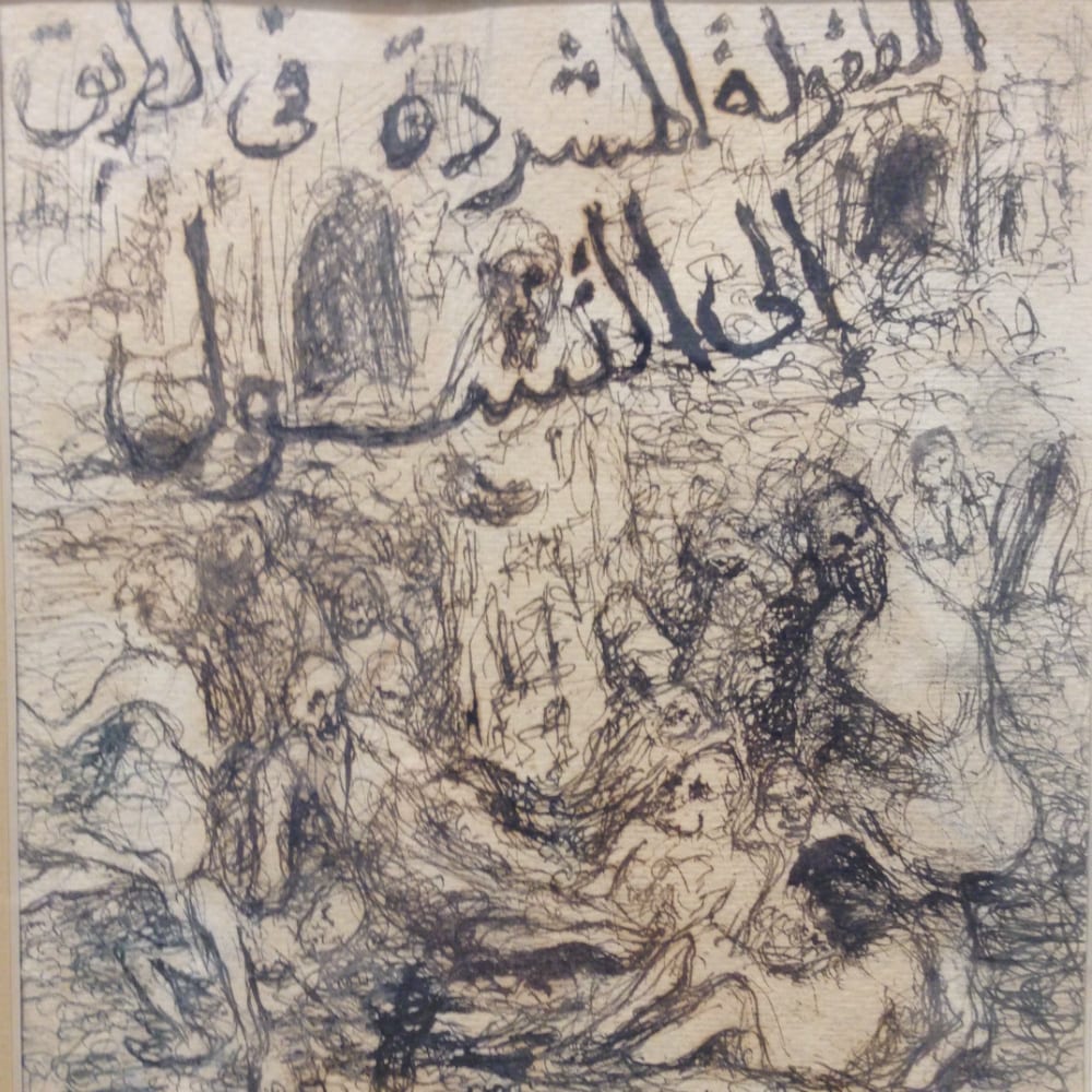 EDIT_Abdel Hadi El Gazzar untitled 1948 Pen on Paper 17x20cm Courtesy of Karim Francis Gallery