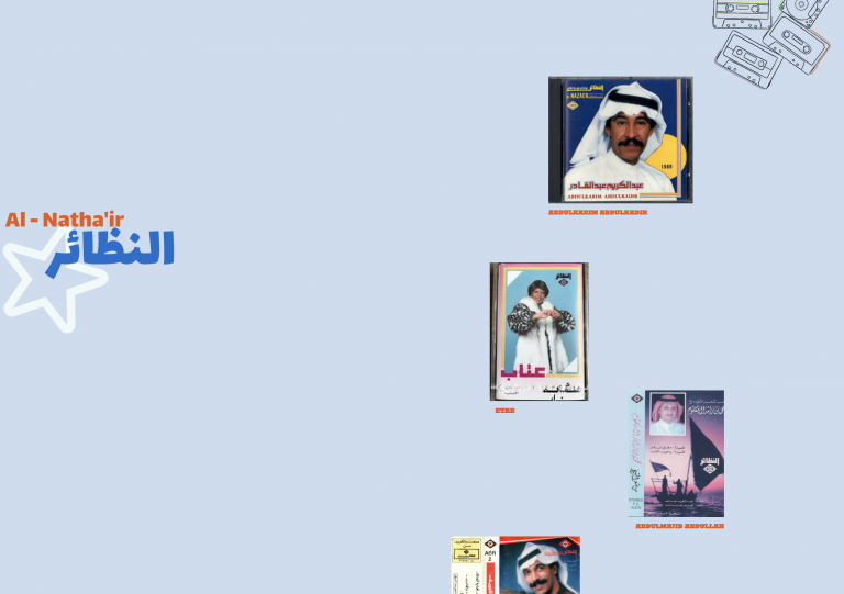 Has Khaleeji Pop Music Evolved? An Interactive Lecture by Bahraini Art